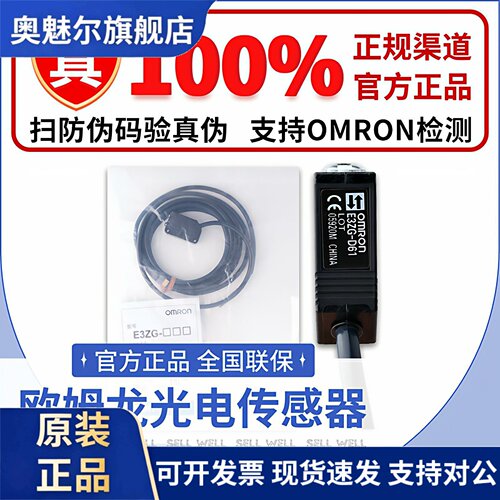 欧姆龙光电开关E3ZG-D61-S D62 D81 82 R61 T61A 81 LS61-LO-T DO