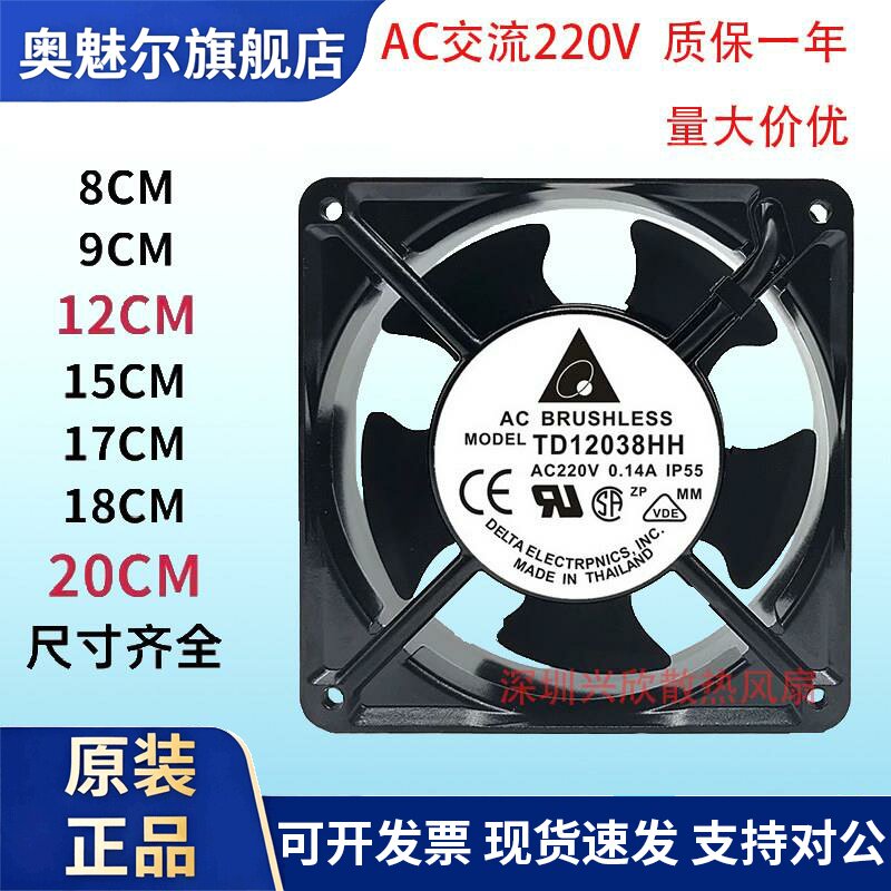 适用台湾台达交流220V排风扇机柜配电箱工业轴流风机滚珠轴承散热