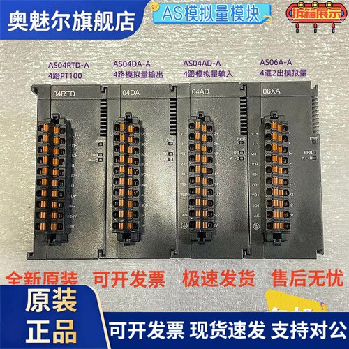台达AS系列模拟量模块 AS04AD/06XA/04DA/02PU/TC/RTD/HC/LC/-A-C