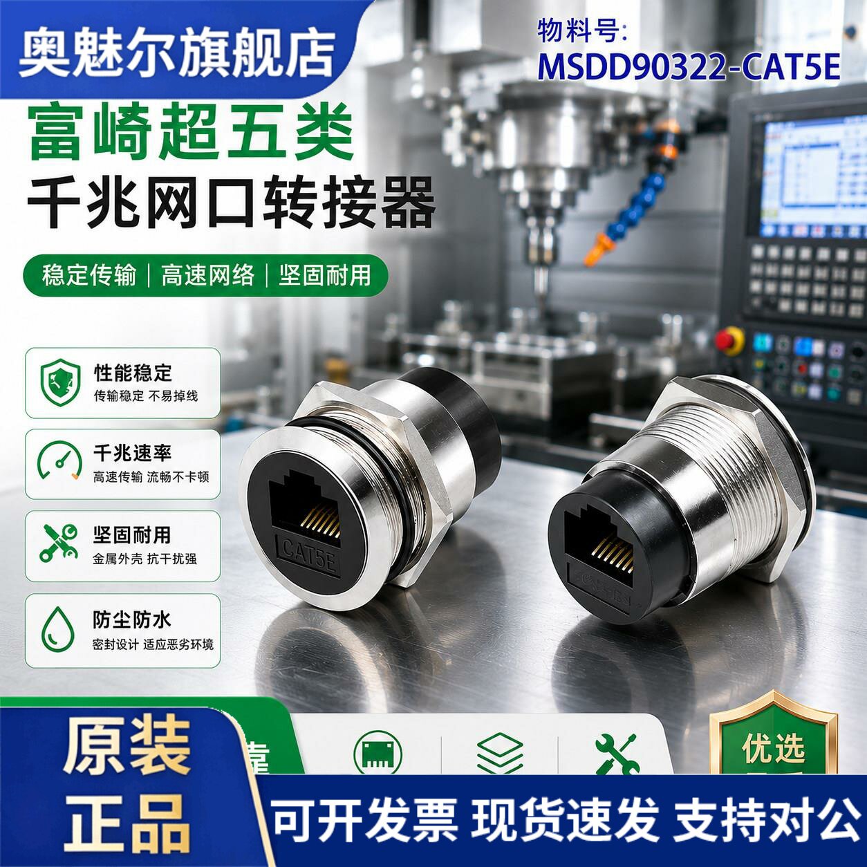 MSDD90322网口插座usb转接口电话线hdmi音频电视母座网线对接头