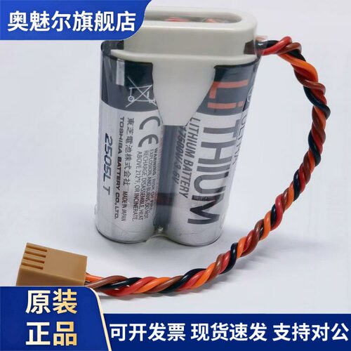 原装 东芝 ER17500V 3.6V适用爱普生雅马哈欧姆龙安川 设备电池