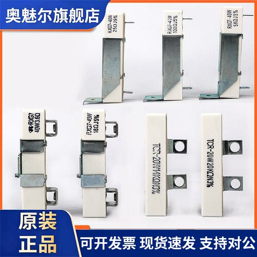 适用东芝电梯变频器电阻TCR-20W14KΩN3/20KΩ RXG7水泥电阻配件