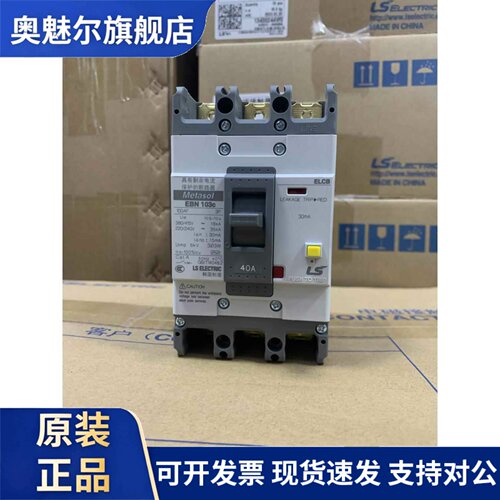 LS产电 漏电断路器EBS103c 3P 全新原装韩国进口 假一罚十