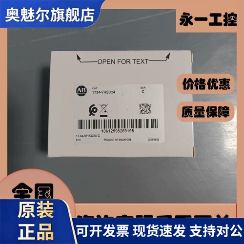 1734-VHSC24 AB罗克韦尔 高速计数器模块