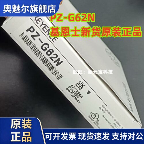 日本原装基恩士KEYENCE光电开关感测器 PZ-G62N / PZ-G62CP /M11