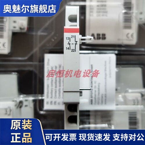 正品ABB微断附件-辅助触头 S2C-H11L 2CDS200936R0001