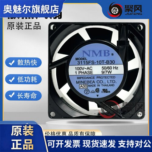 适用全新NMB 3610PS/3115S/PS-22T/12T/20T/10T/23T/W-B30 散热风