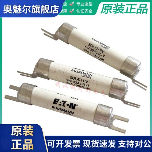 BUSSMANN PV-32A14L-T 1300V 32A比亚迪电动车保险丝RS308-PV-6FB