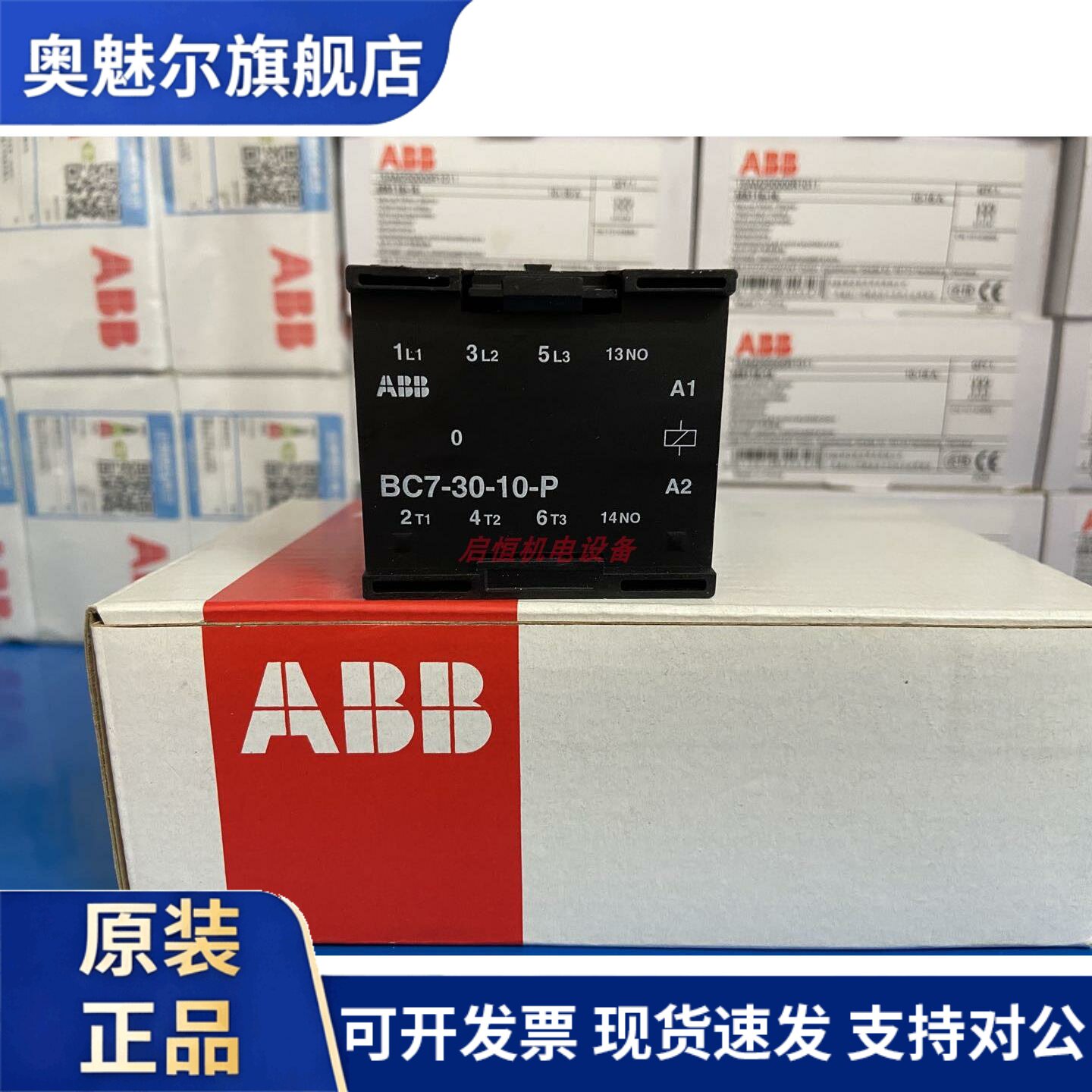 正品ABB接触器 BC7-30-10-P 24V DC,GJL1313009R0101