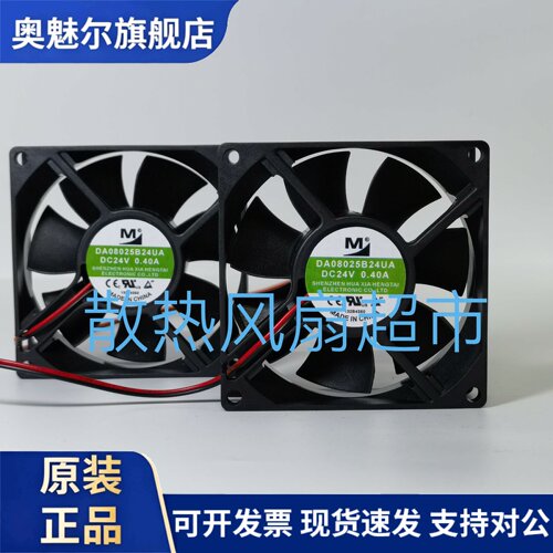 适用一盟全新DA08025B24UA 24V 0.40A 8025 8cm变频器大风量散热