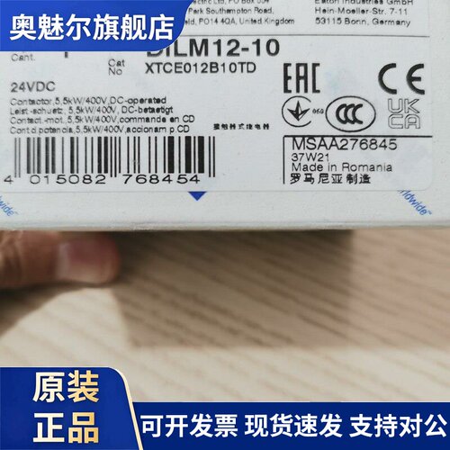 伊顿穆勒DILM12-10(24VDC) 德国进口小型接触器ULCSA认证齐全