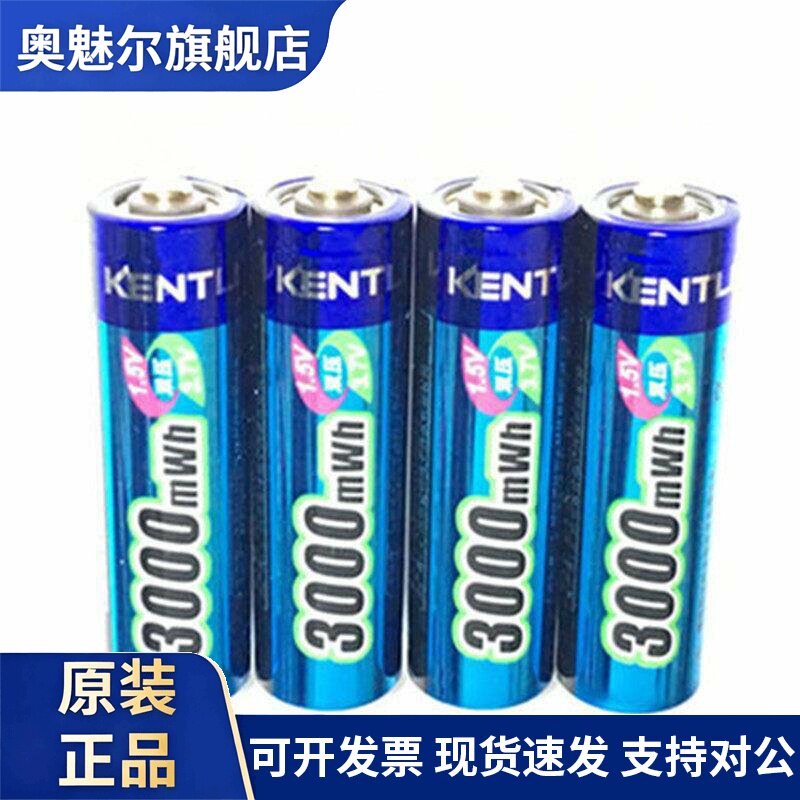 适用金特力5号锂电池AA 电池1.5V五号充电电池相机电池 聚合物锂电池