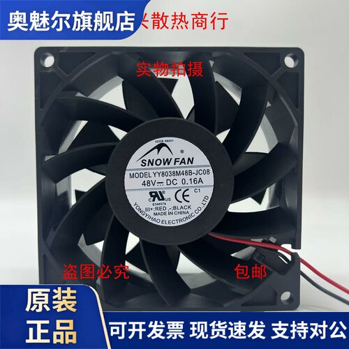 适用SNOWFAN YY8038M48B-JC08 48V 0.16A 8cm 8038电梯变频器散热