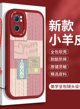 新年款oppoA575G手机壳OPPO A56S软壳小羊皮A57全包0pp0防摔oppa硅胶oppopftm红色opa保护套PFTM20女OPPOα57