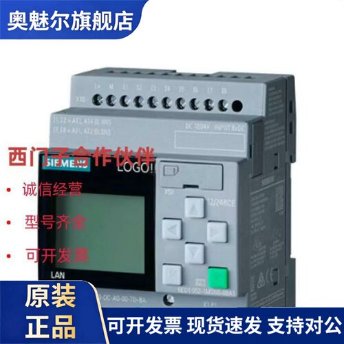西门子主机LOGO控制器12/24RCE 6ED1052-1MD08-0BA2 1MD08-0BA1