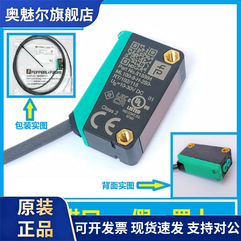 倍加福光电接近开关ML100-8-H-250-RT/102/115 H-350H-100NPN开关