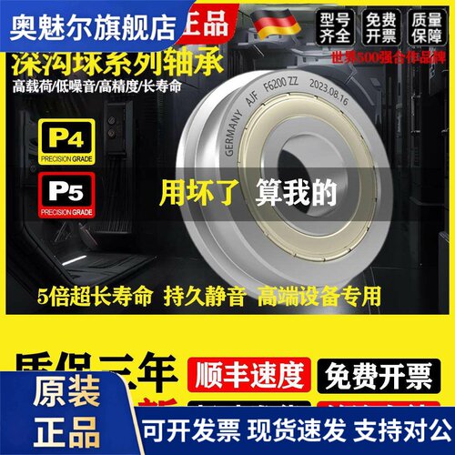 进口带挡边台阶法兰轴承 F6900 6901 6902 6903 6904 6905 6906ZZ