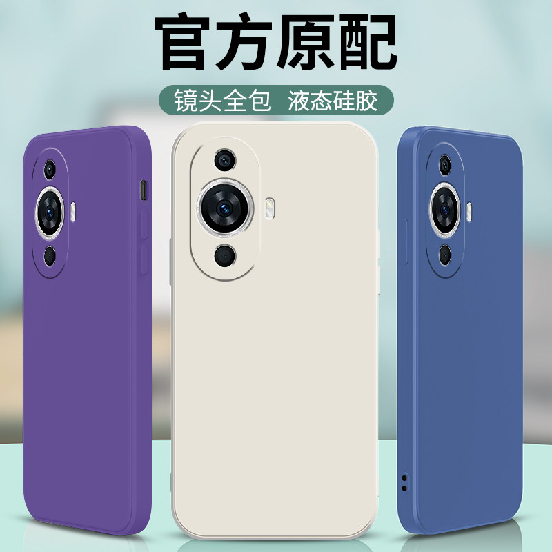 华为Nova12活力版手机壳nove12S保护套novo液态硅胶