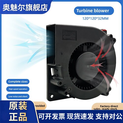 适用台达12032 12V24V涡轮鼓风机大风量烧烤炉风扇直流离心汽车冷