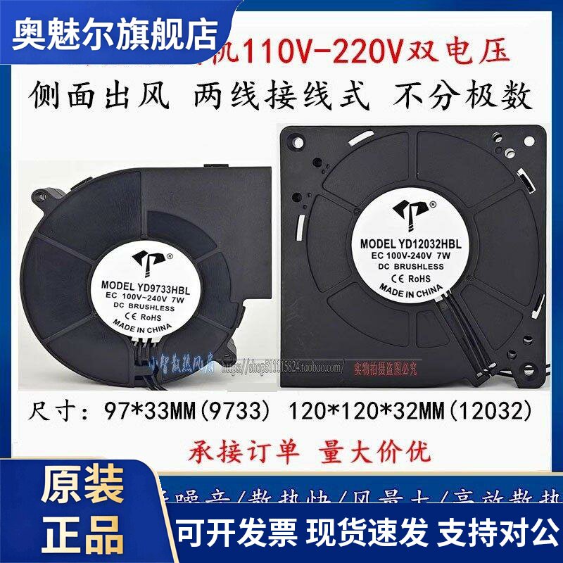 适用EC风扇交流110-220V涡轮鼓风机大风量散热风扇 7530 9733 120