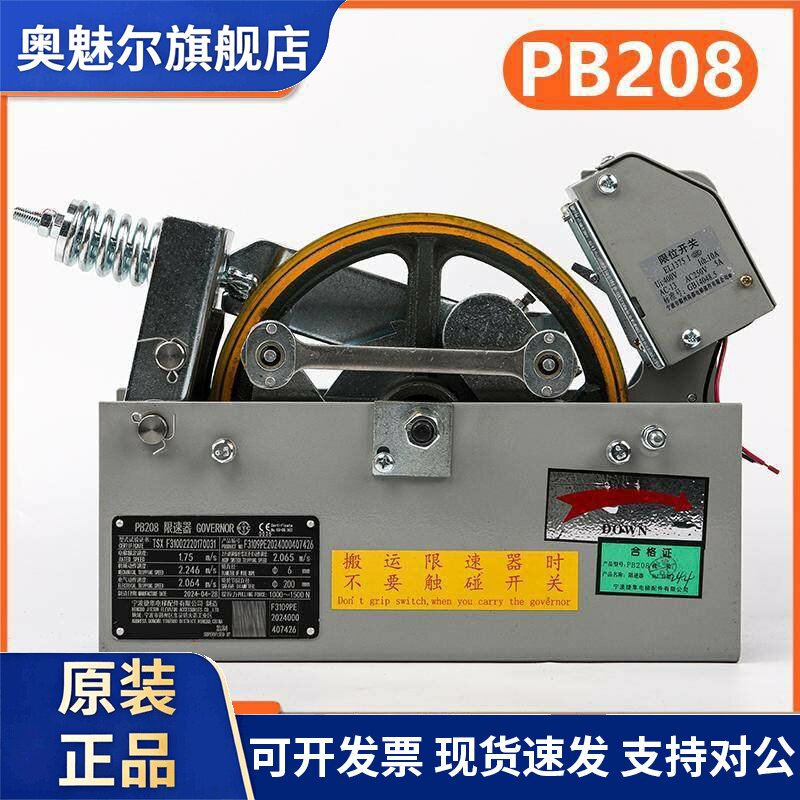 宁波捷隼电梯限速器PB208适用东芝三菱电梯限速器涨紧轮200mm配件