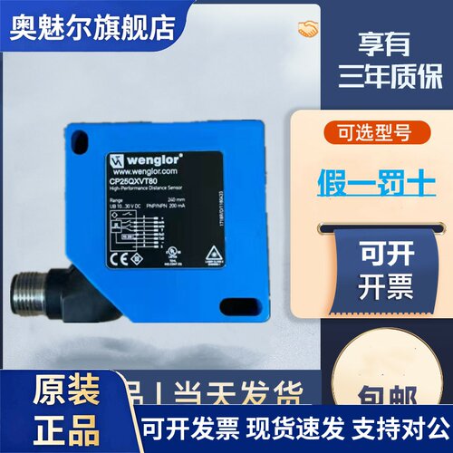 wenglor威格勒激光测距Y1TA100QXT3感应器OY1TA603P0003CP24MHT80