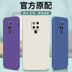 新款华为mate20x手机壳evr一al00保护套matex全包防摔mete液态硅胶mt外壳meta纯色evral软壳m20X后壳mata简约