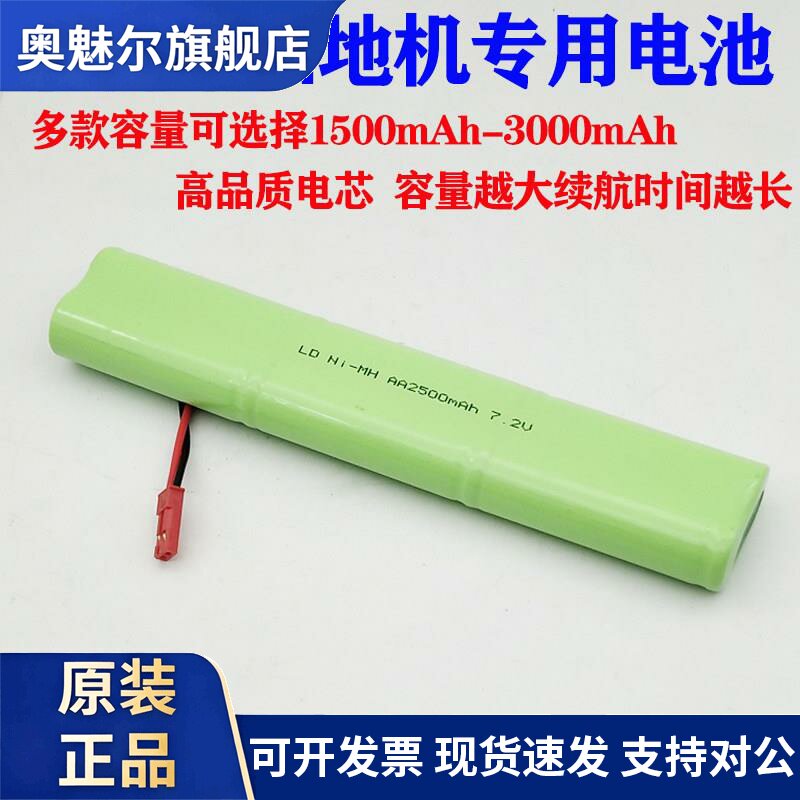 适用思家旺电动扫拖一体机大容量 包邮 WS018 7.2V 扫地机电池组