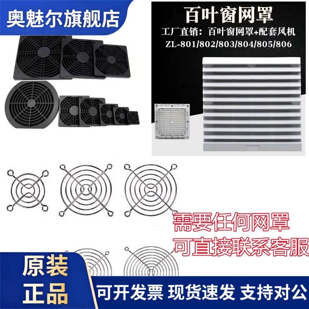 适用机柜配电柜百叶窗防尘通风过滤网网组轴流风扇风机散热百叶窗