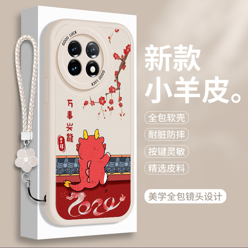 适用一加ACE2手机壳新年1+ACEPro硅胶1十AEC2V小羊皮的保护套oneplusace二搞怪ACEV竞速版Pro全包OPPO防摔女