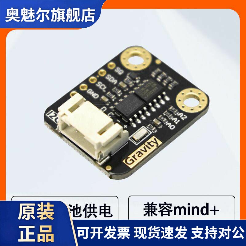 DFRobot Gravity: I2C DS1307 RTC实时电子时钟模块高精度