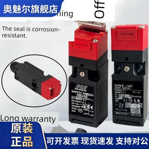 全新电磁锁安全门开关D4NS-1AF/2AF/4AF/1BF/4BF/1CF/2CF/1DF/4DF