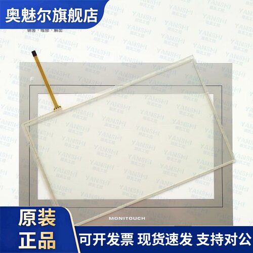 富士TS1100i TS1100i-004 TS1100i-119 TP10触摸板外屏保护膜面膜