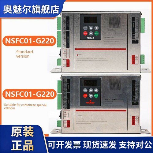 宁波神岭电梯门套逆变器Nsfc01-G220适用于广日富士电梯控制器配