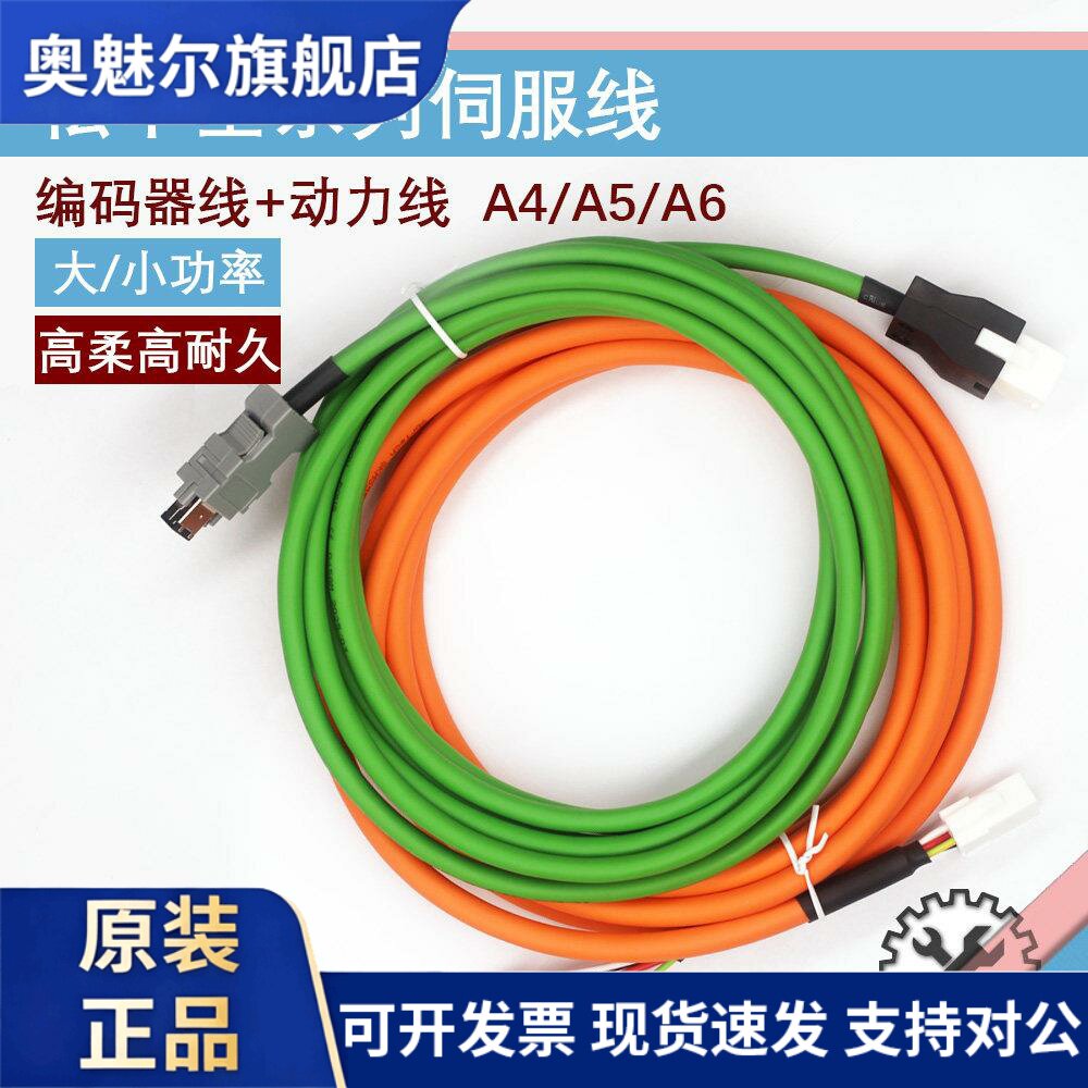 松下伺服线A6编码器线动力线MFECA0030EAD51高柔屏蔽刹车大小功率