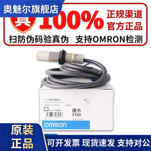 正品传感器E2K-X4ME1 X4MF1 X8ME1 X8MY1 X15ME1 MF1 ME2 MF2 MY2