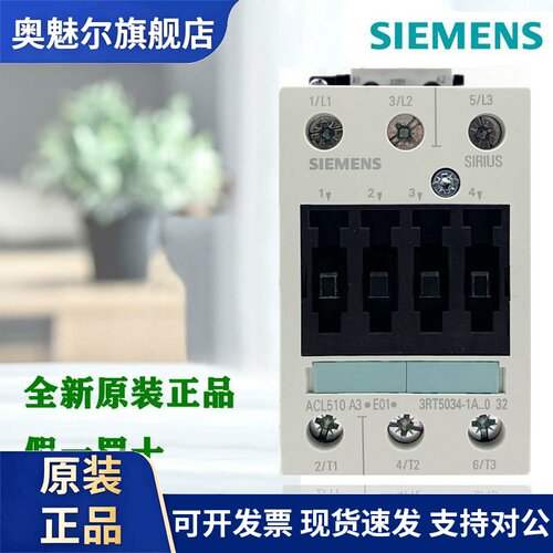 正品西门子接触器3RT5034 5035 5036 5044 5045 5046-1AN20 辅助