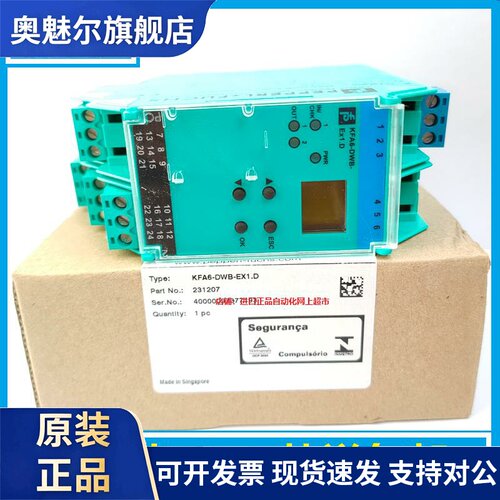 倍加福安全栅KFA6-DWB-Ex1.D原装KFD2-DWB-EX1.D/KFU8-DWB-1D进口