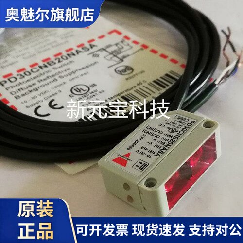 瑞士原装感应器佳乐光电开关PD30CNB20PASA/CND10NP/CNB20NASA