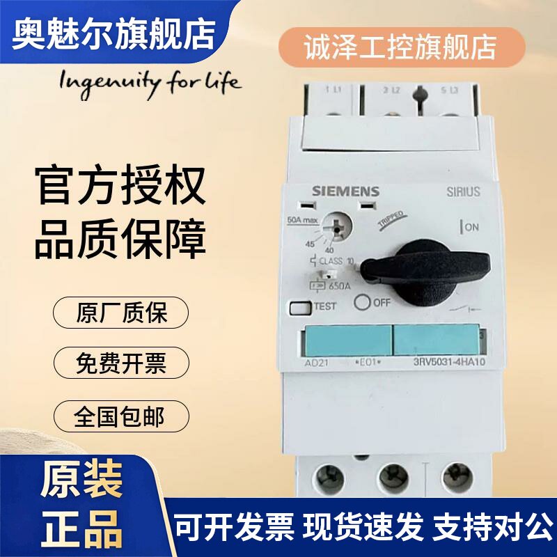 西门子SIRIUS马达电动机断路器3RV5031 3RV5041 16A25A40A50A75A