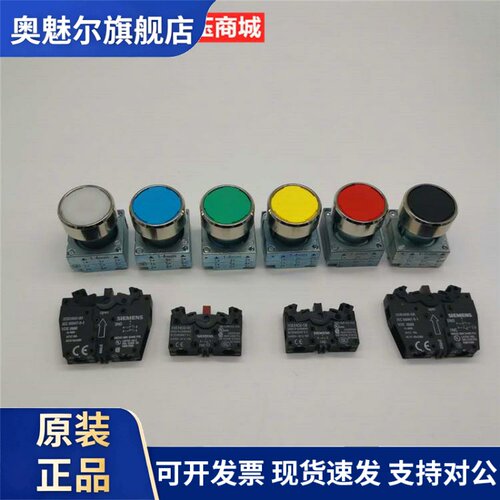原装正品西门子3SB3500-0AA11 /0AA21 /0AA31 0AA41 0AA51 61按钮