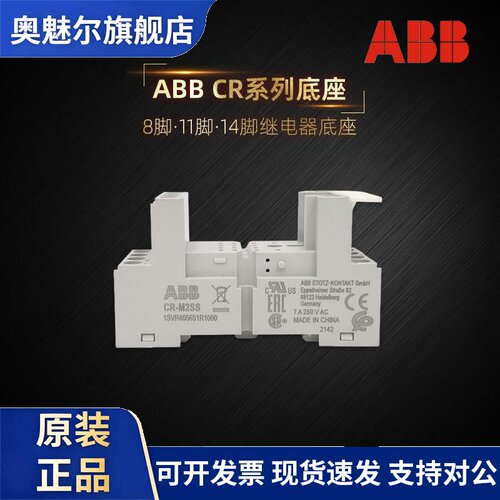 ABB CR-M CR-MX继电器底座 CR-M2SFBN CR-M4SFB CR-M2SS CR-M4SS
