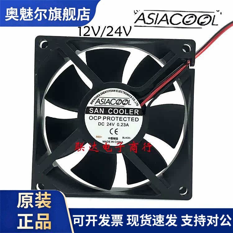 适用ASIACOOL散热风扇DC12V/24V小型5CM6CM8CM9CM12CM超静音轴流1