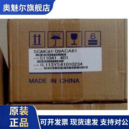 SGMJV-08AAA6C 安川伺服驱动器电机现货质保一年欢迎询价包邮1000