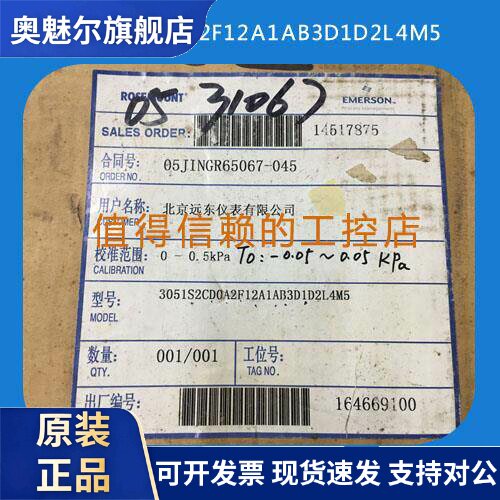 北京远东仪表 3051S2CD0A2F12A1AB3D1D2L4M5 顺丰包邮 欢迎询价
