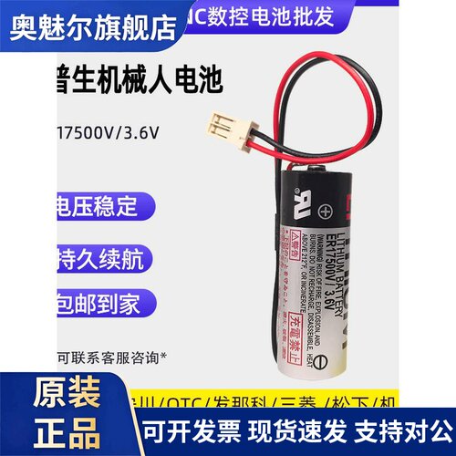 适用CR17335SE电池FDK爱普生3V机器人控制器RC系列R13B060003光洋RB-5