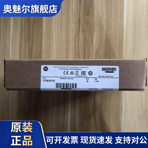 AB罗克韦尔PLC 1756-IF16 1756-IF16K 1756-IF16H 顺丰包邮