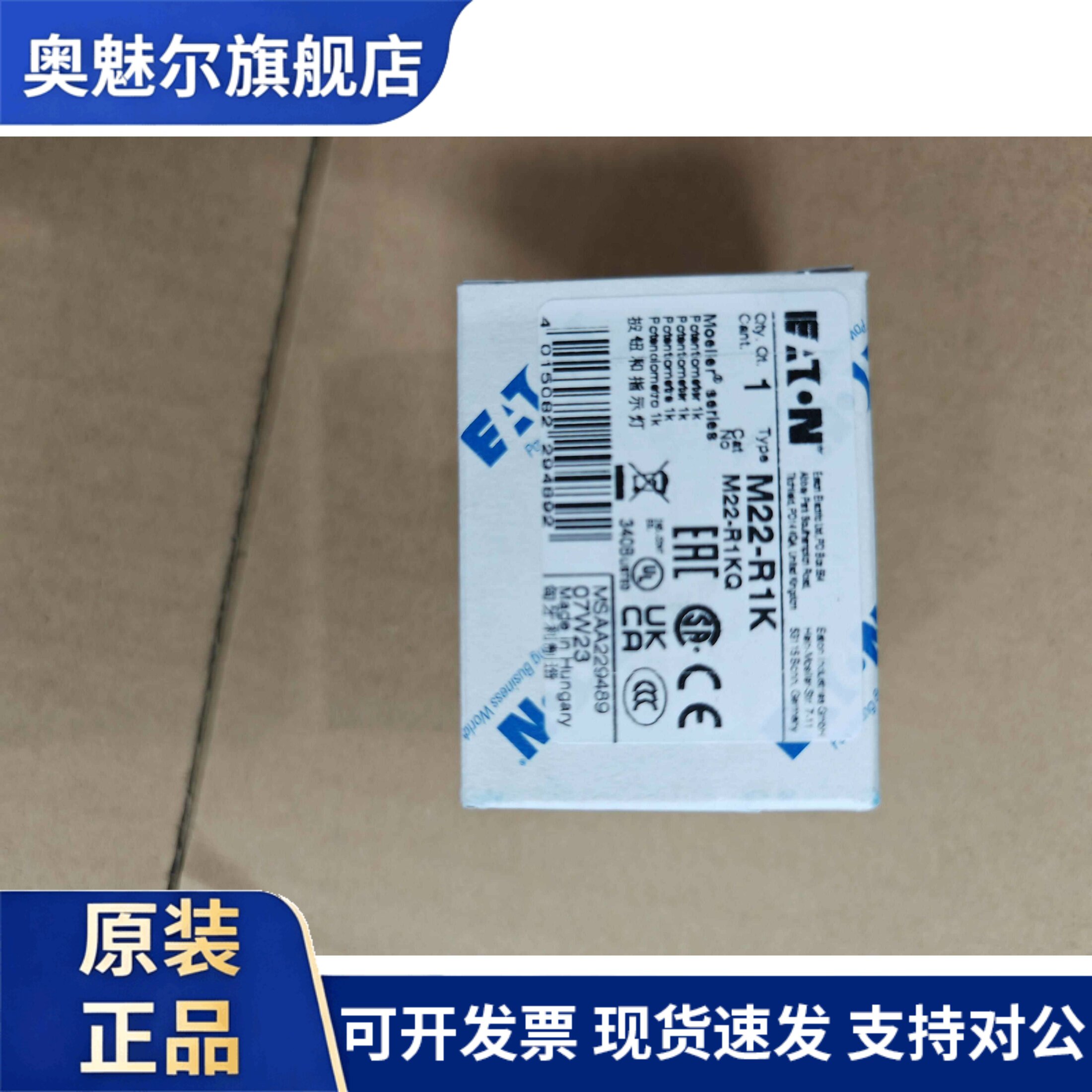 伊顿穆勒M22-R1K德国进口电位器适用于设备出口