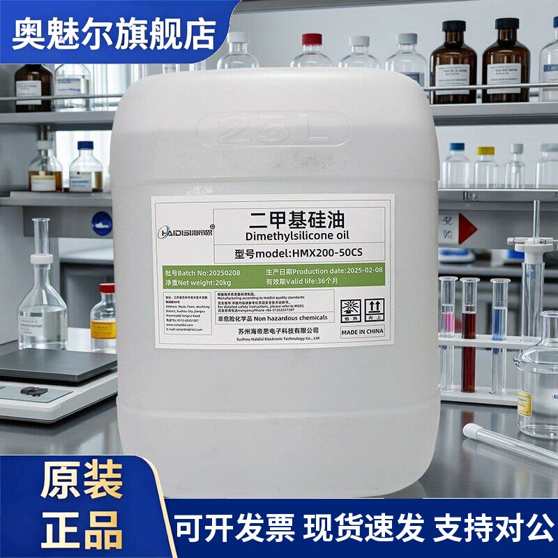 信越KF-96-50CS矽油 日本进口导热油 实验室用二甲基矽油