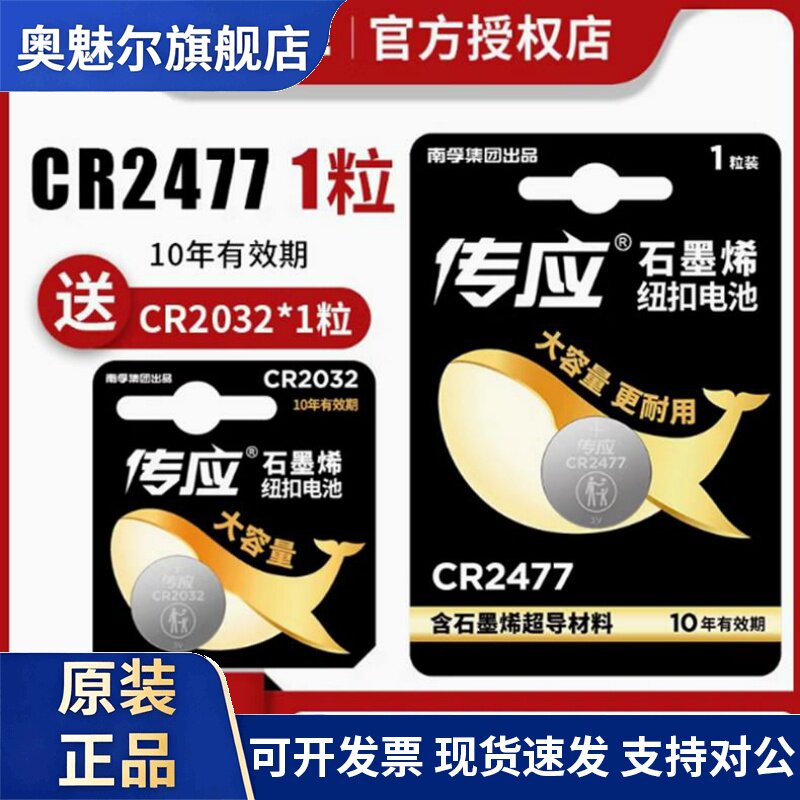适用南孚CR2477纽扣电池3V象印电饭煲2477H蔚来汽车钥匙象牌GR锂2477